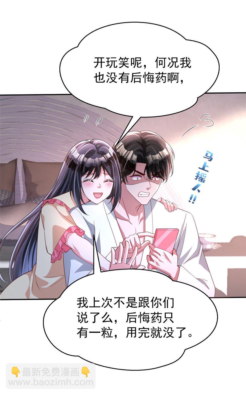 138 追妻火葬场35