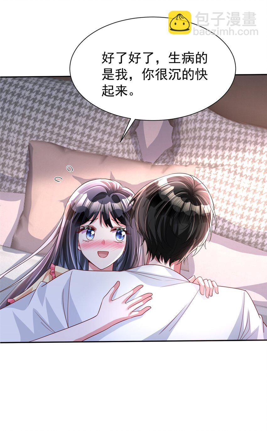 138 追妻火葬场37