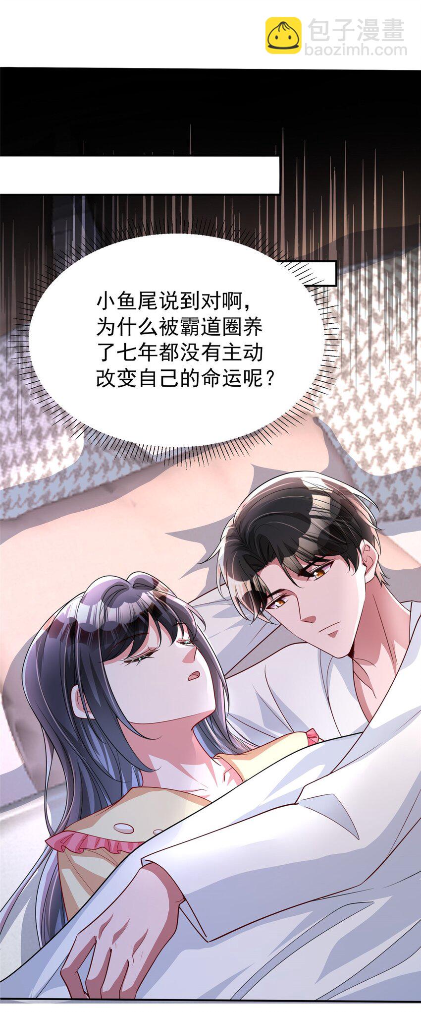 138 追妻火葬场39