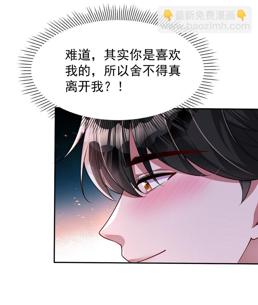 138 追妻火葬场40