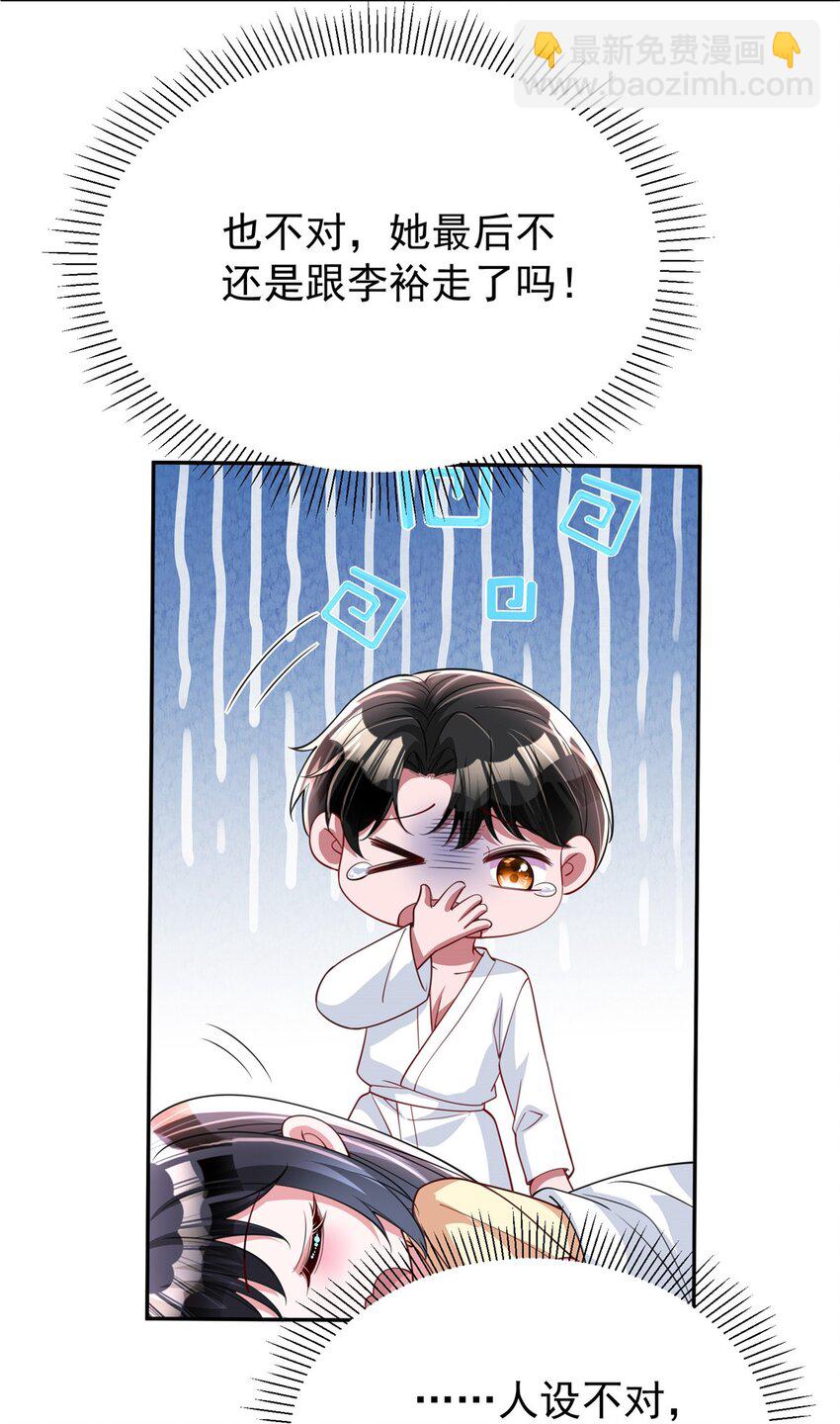 138 追妻火葬场42