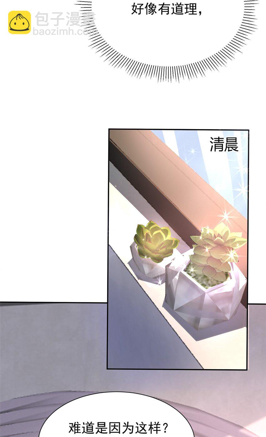 138 追妻火葬场43