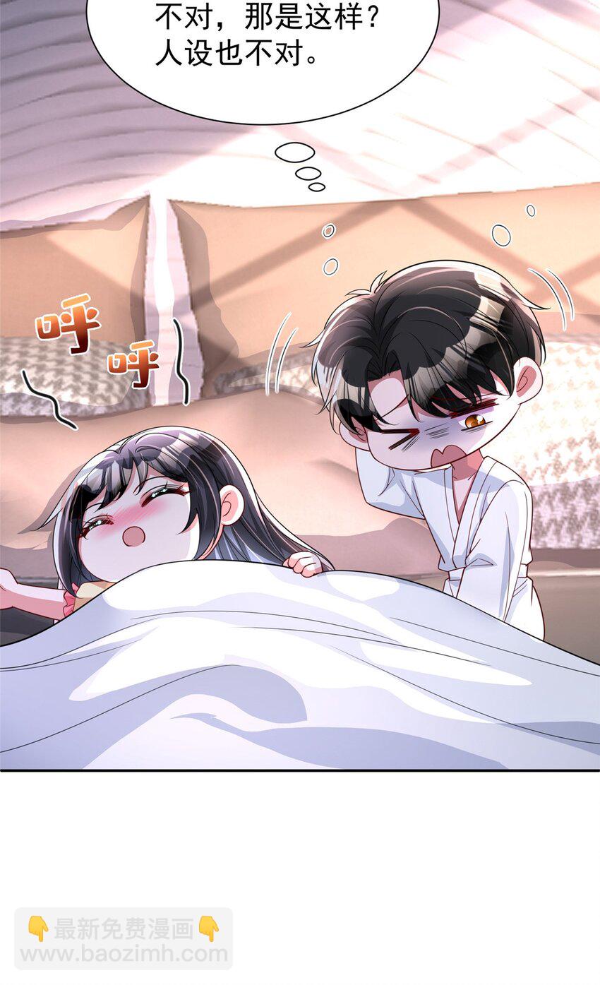 138 追妻火葬场44