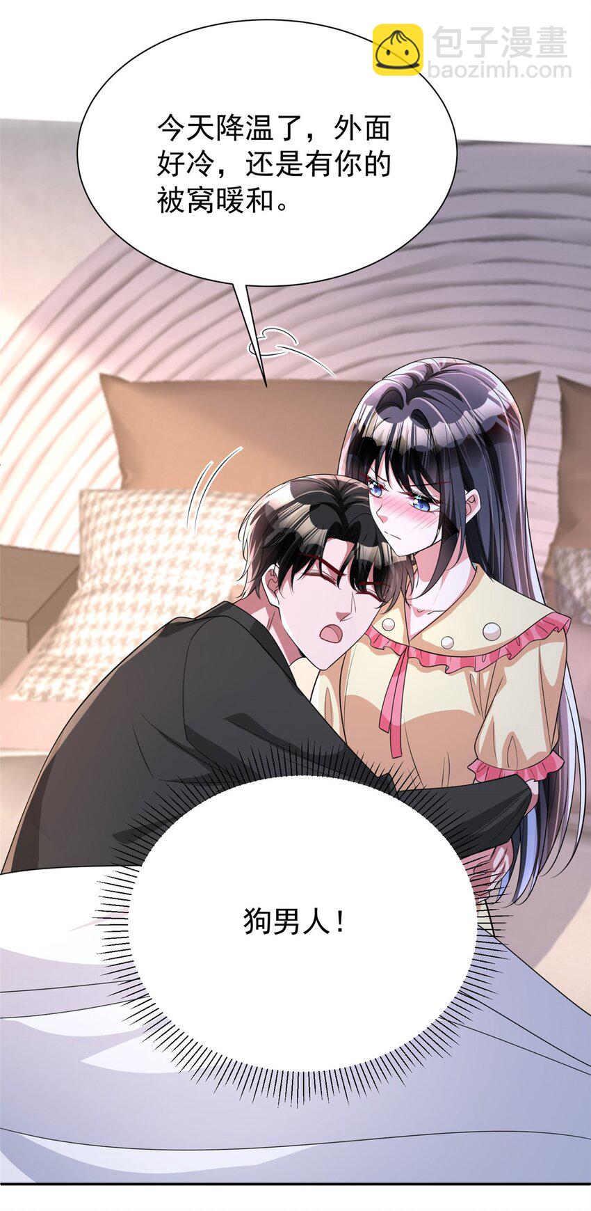 138 追妻火葬场5