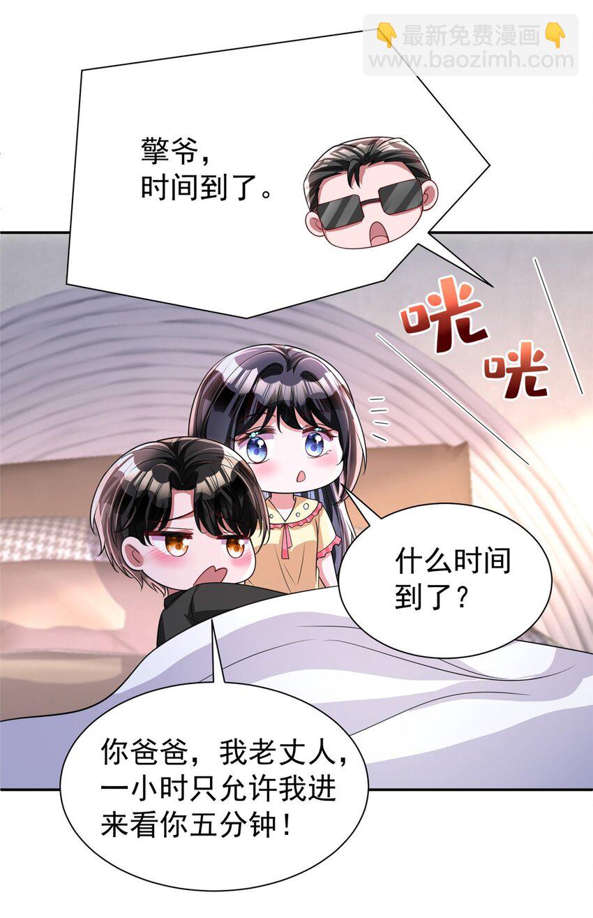 138 追妻火葬场6
