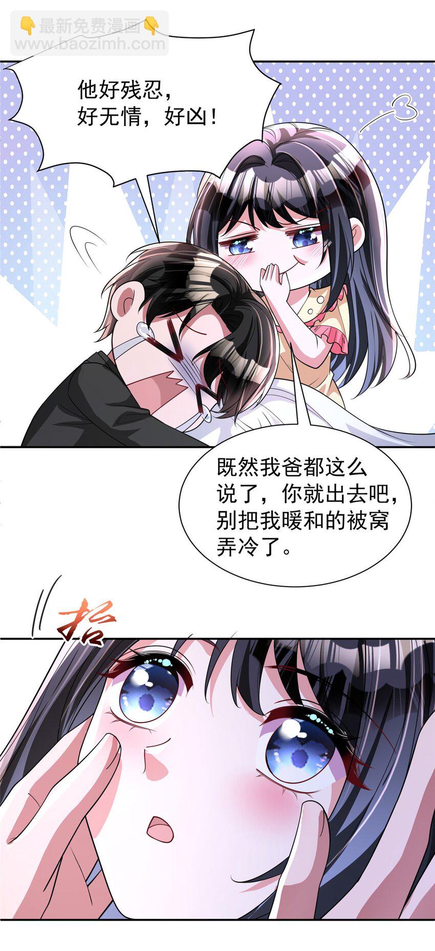 138 追妻火葬场7