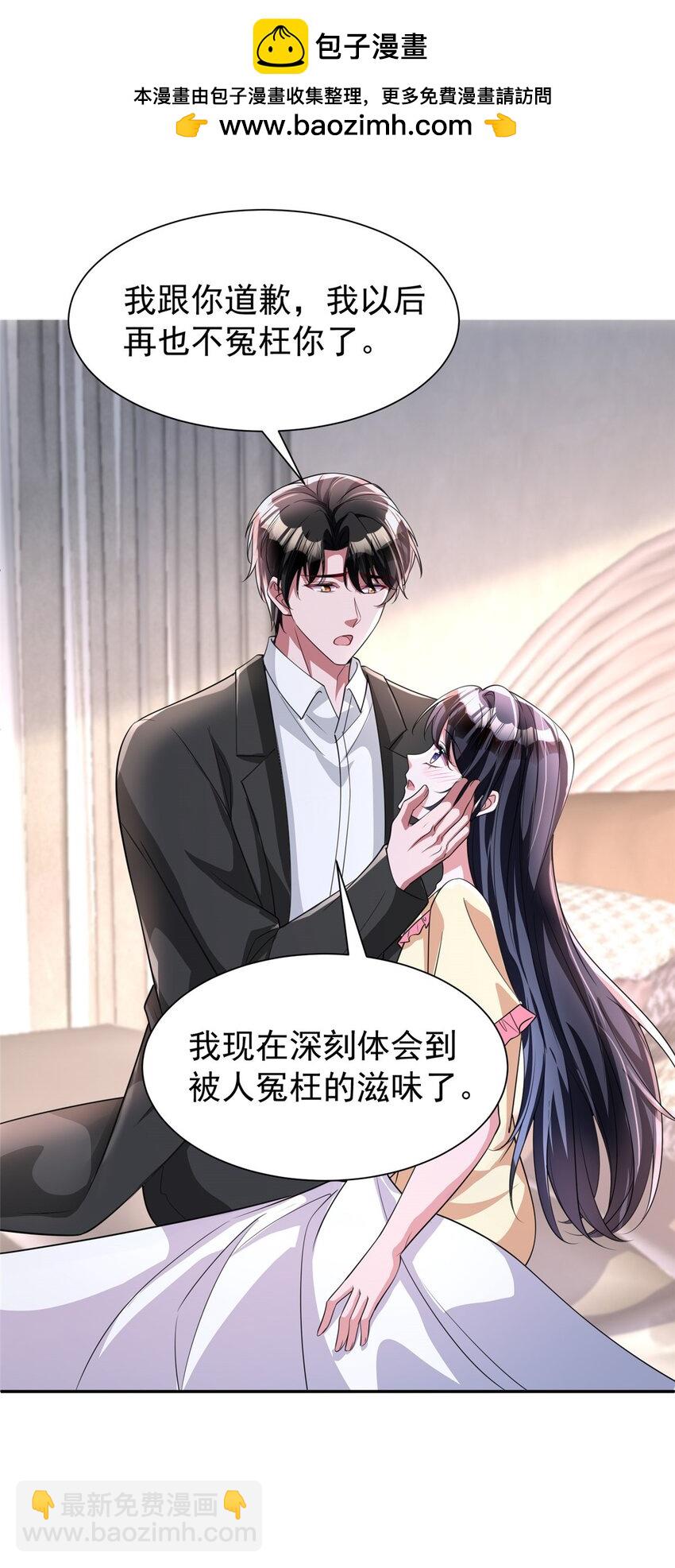 138 追妻火葬场8