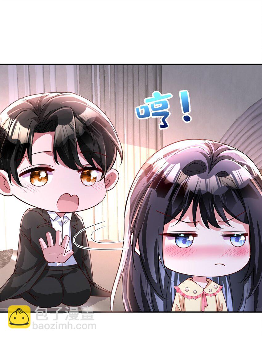 138 追妻火葬场9
