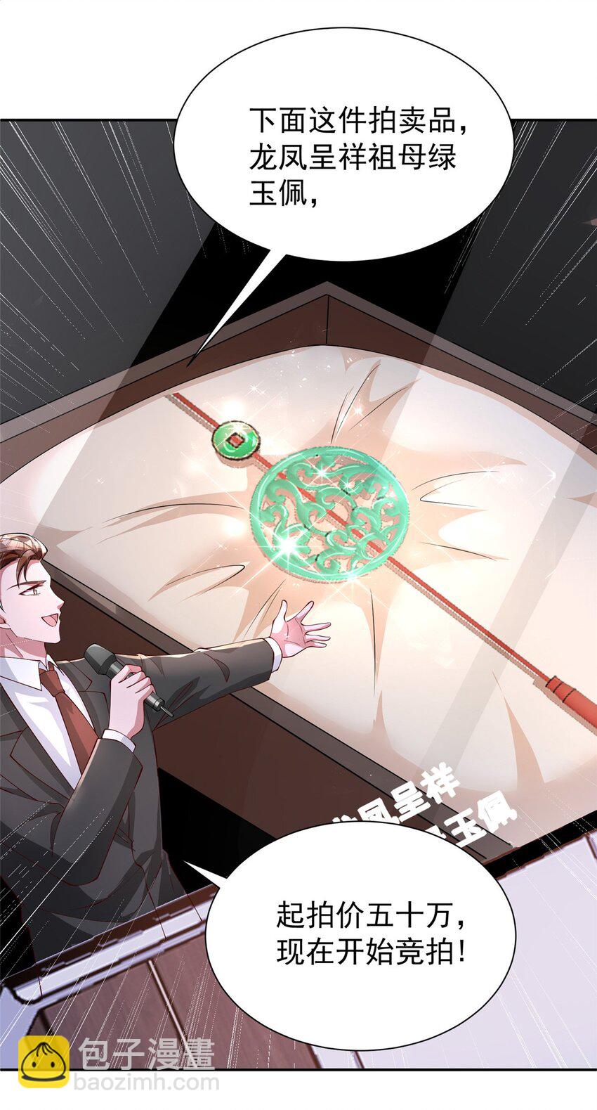 140 厄运之钻12