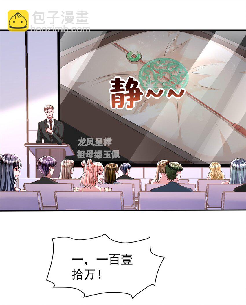 140 厄运之钻17