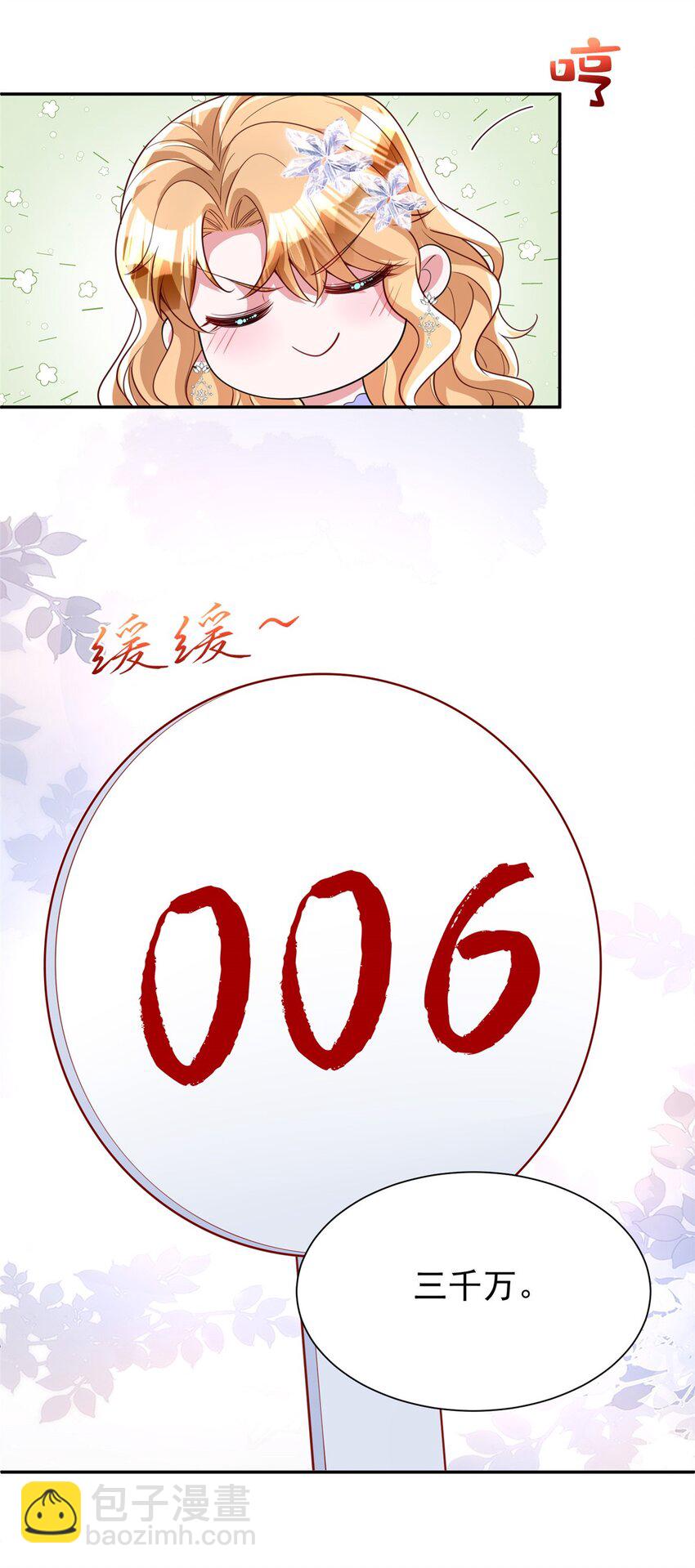140 厄运之钻26