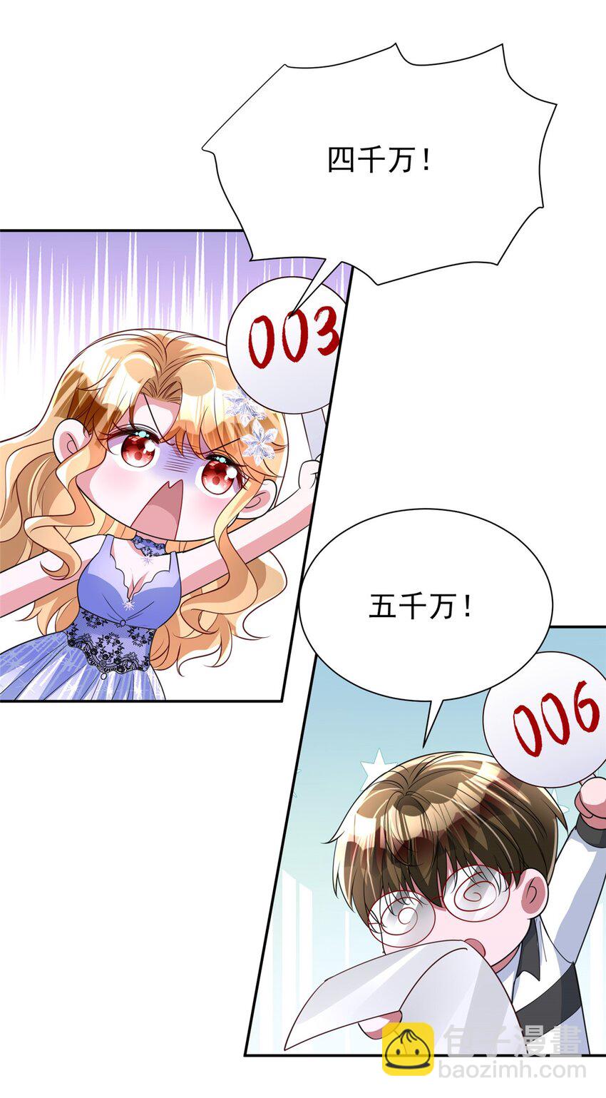 140 厄运之钻29