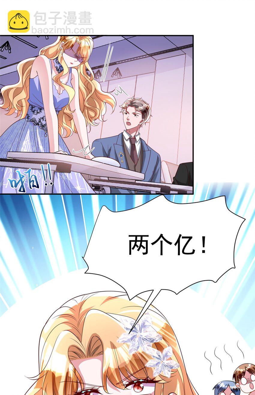 140 厄运之钻32