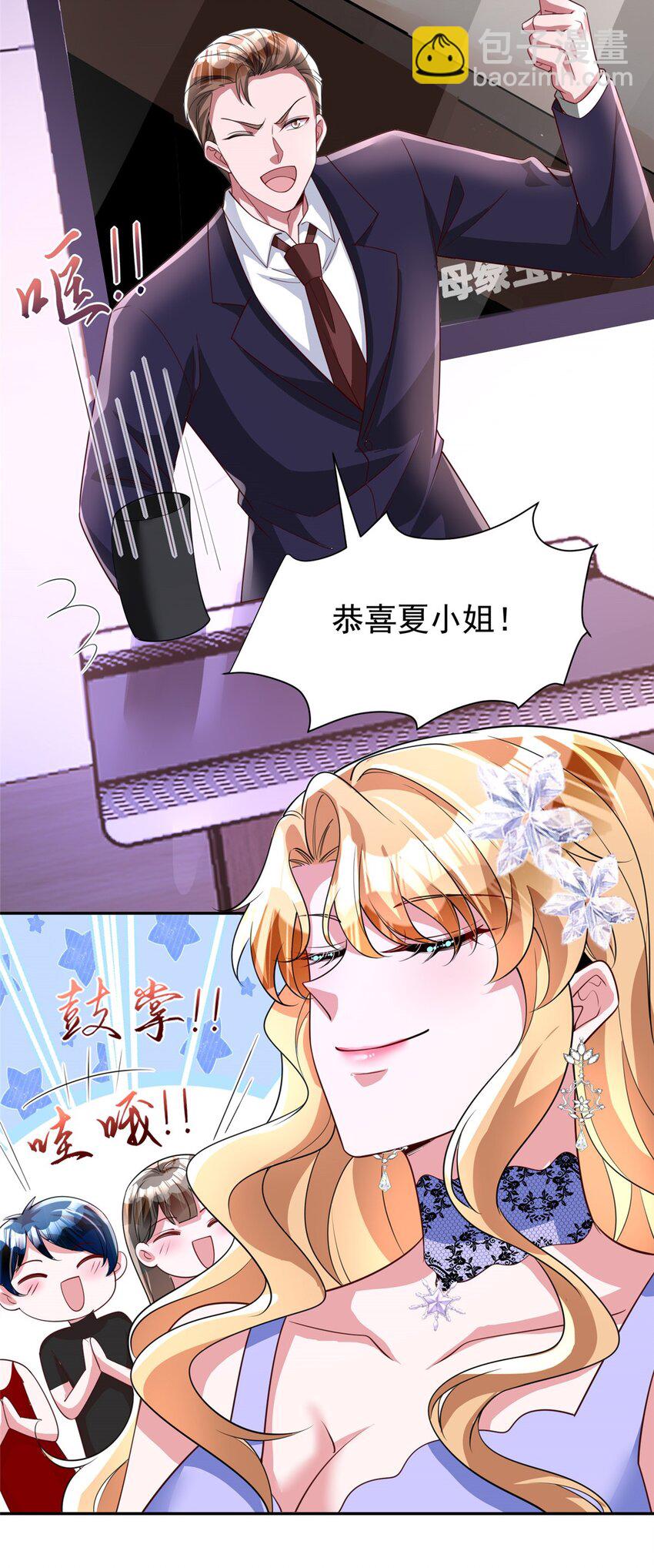 140 厄运之钻36