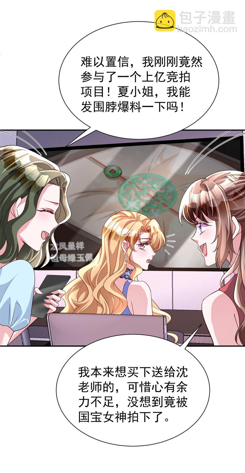 140 厄运之钻37