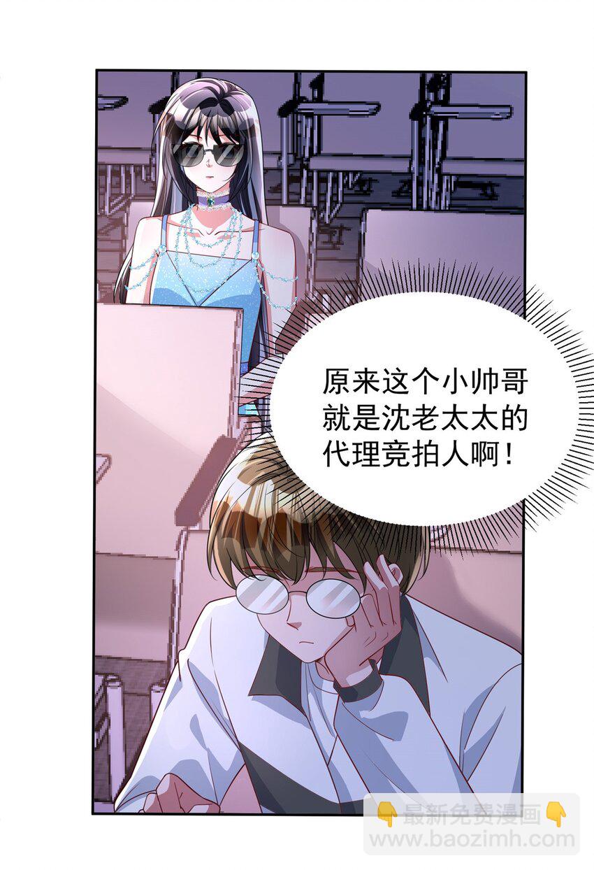 140 厄运之钻39