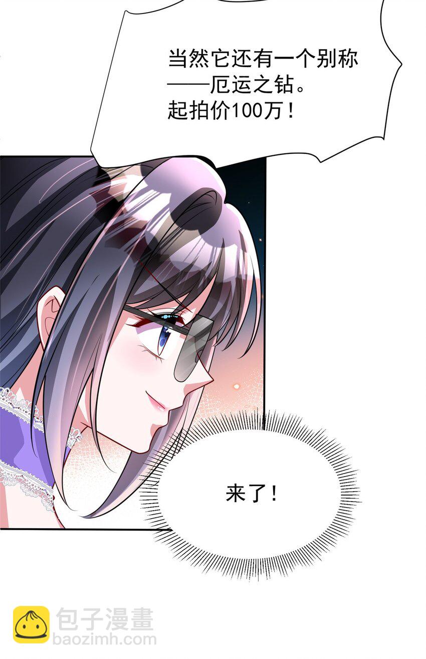 140 厄运之钻41