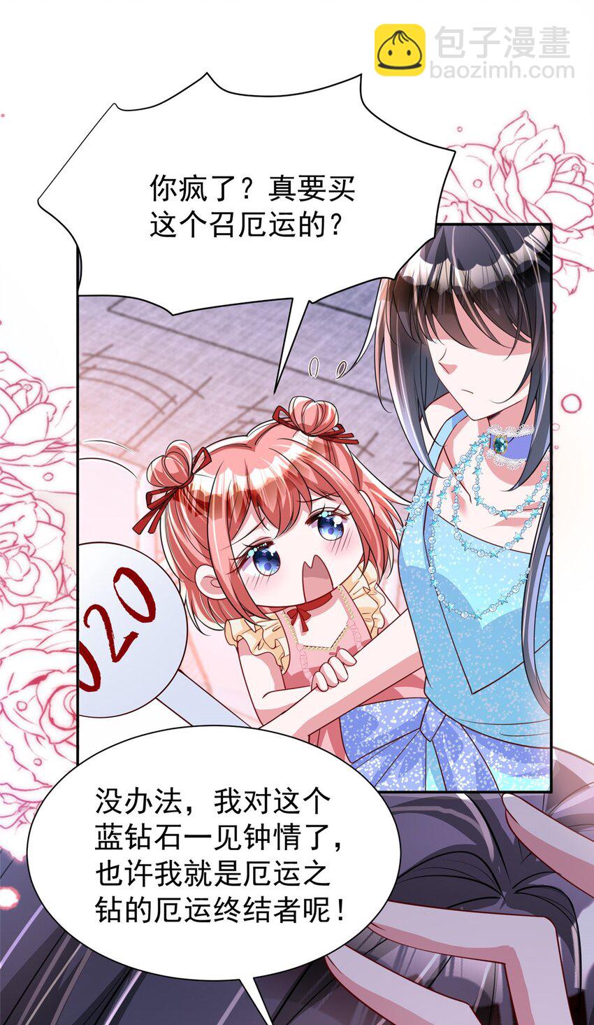 140 厄运之钻46
