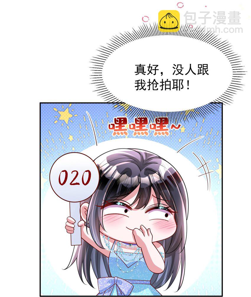 140 厄运之钻48