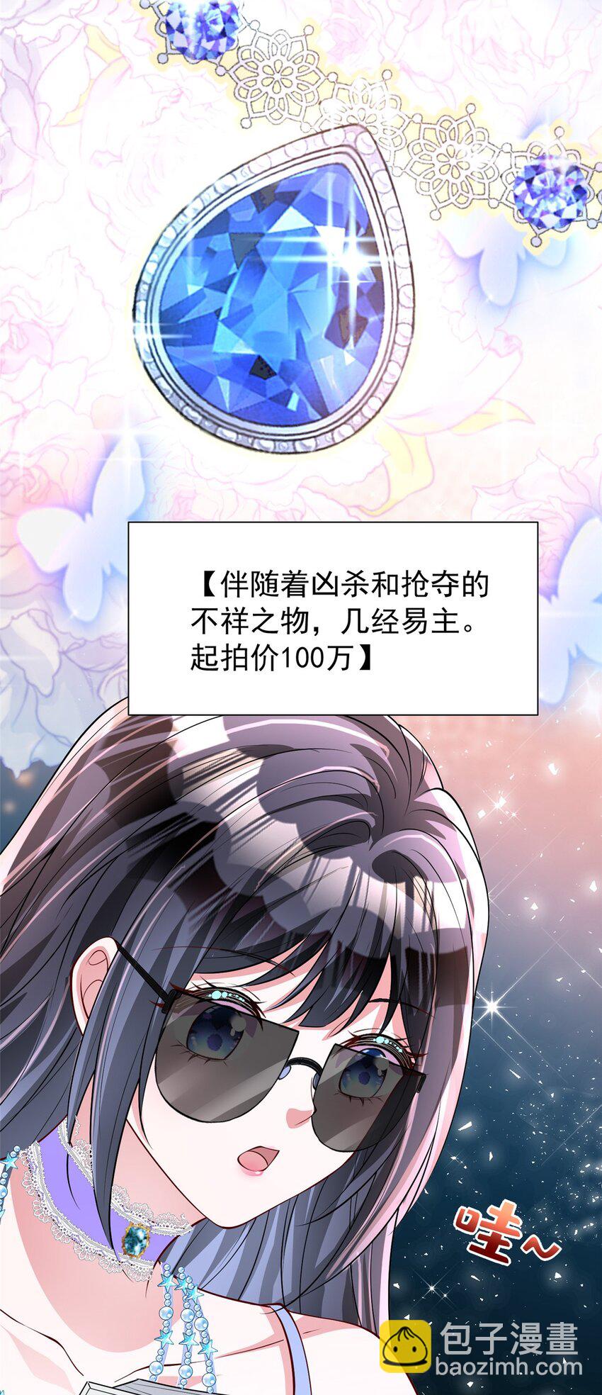 140 厄运之钻6