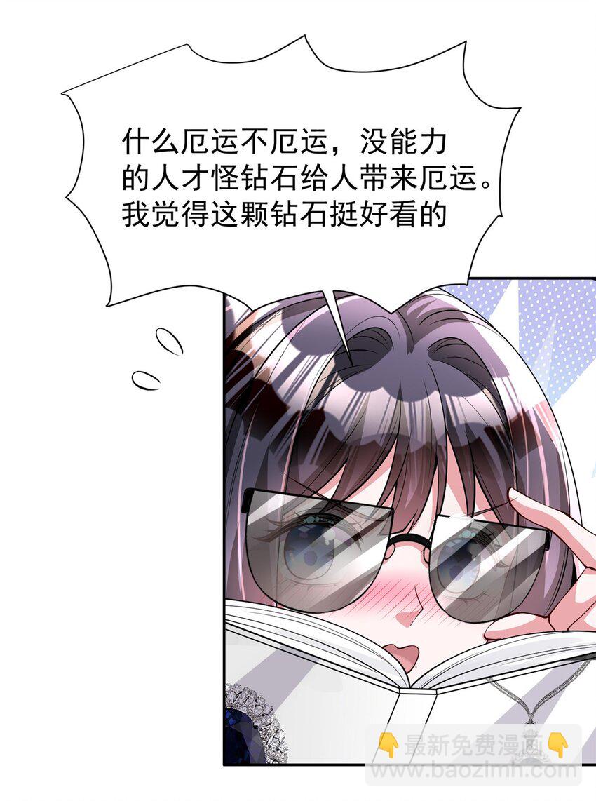140 厄运之钻8
