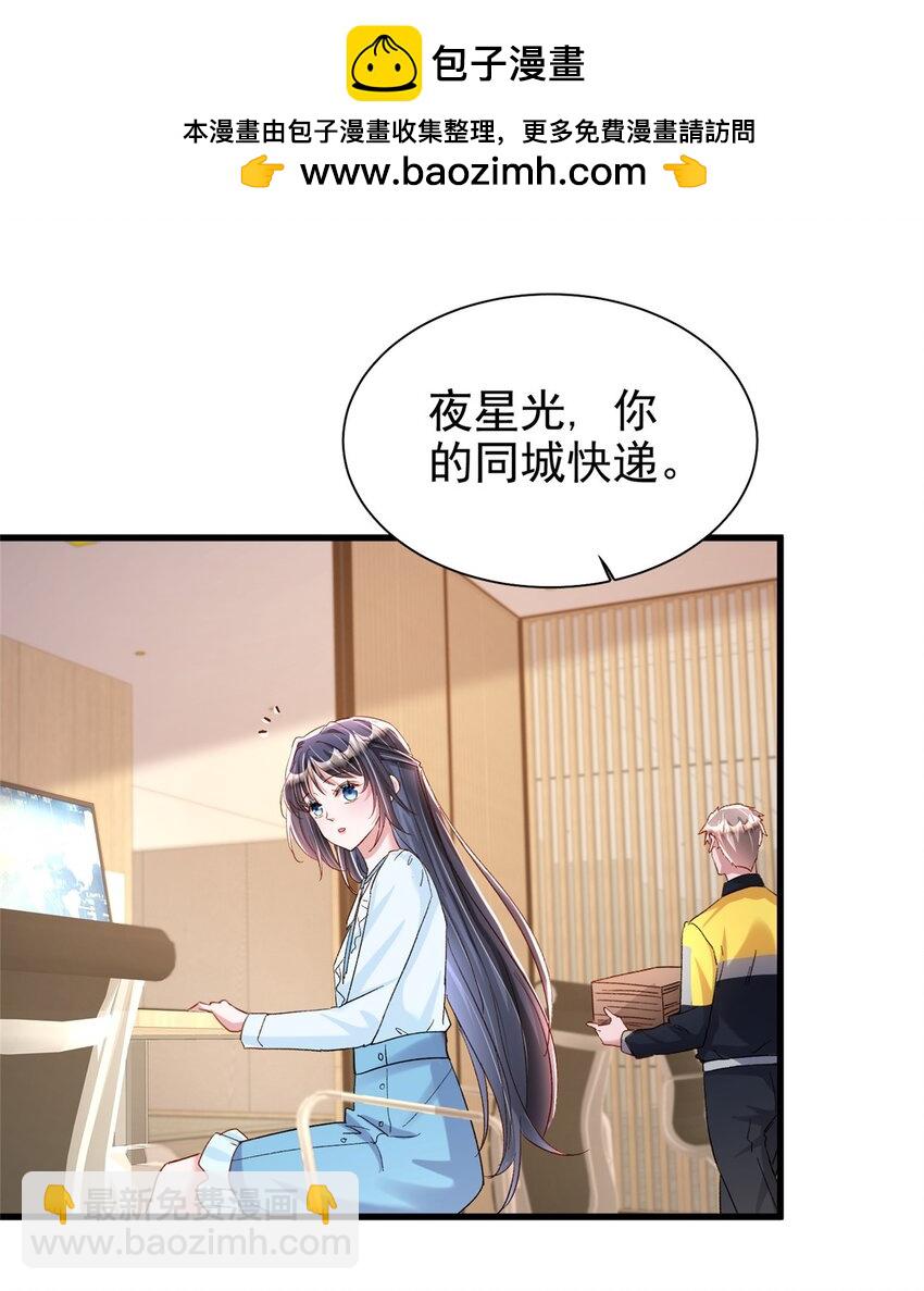 143 旺我！旺我！快旺我！1