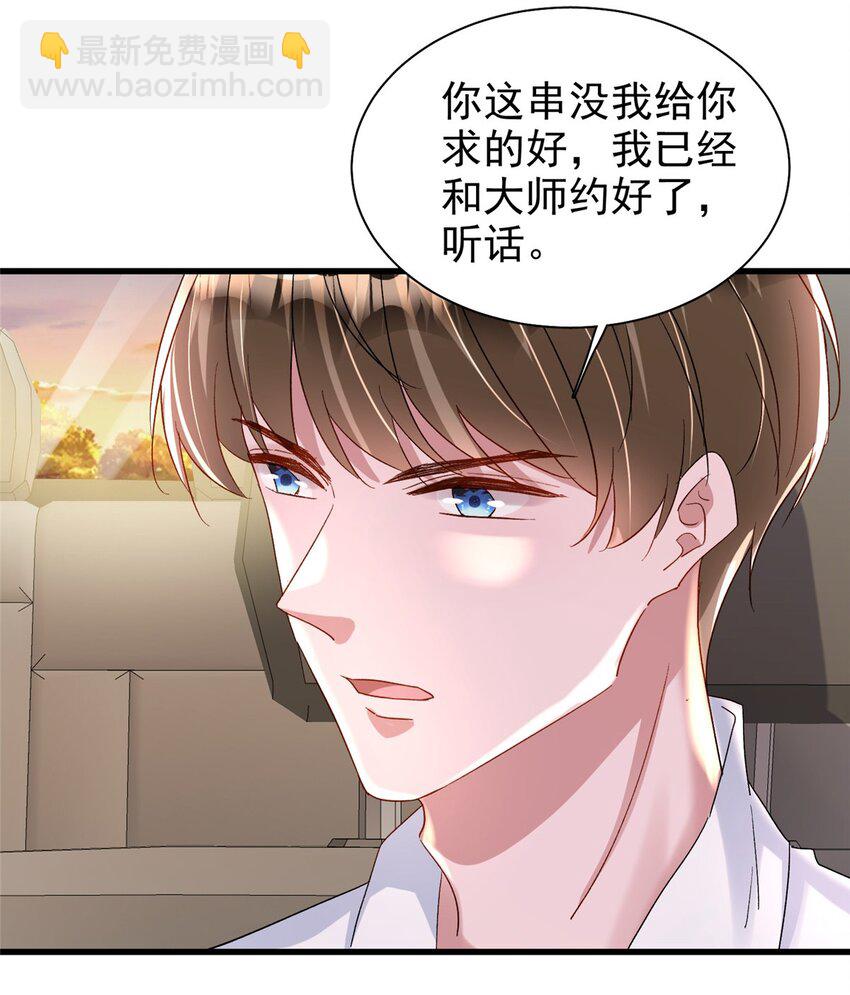 143 旺我！旺我！快旺我！10