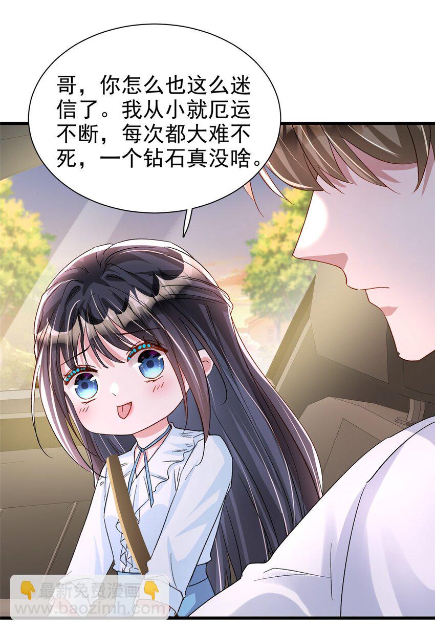 143 旺我！旺我！快旺我！11