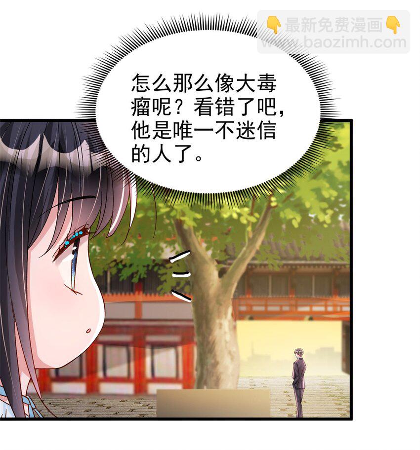 143 旺我！旺我！快旺我！15