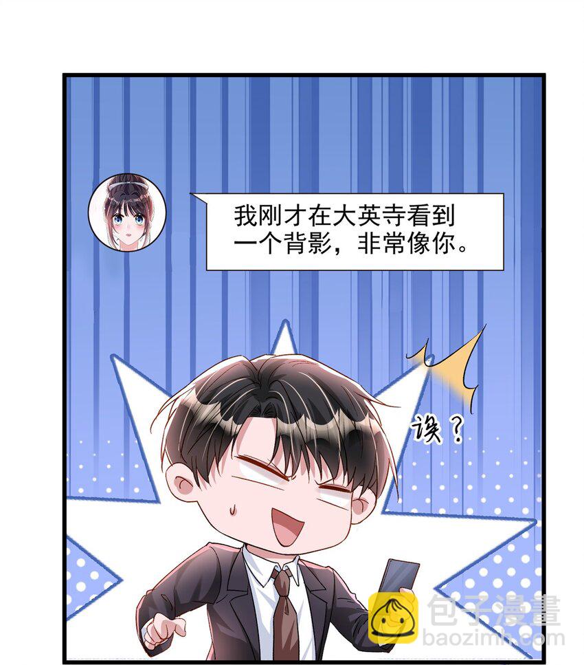 143 旺我！旺我！快旺我！17