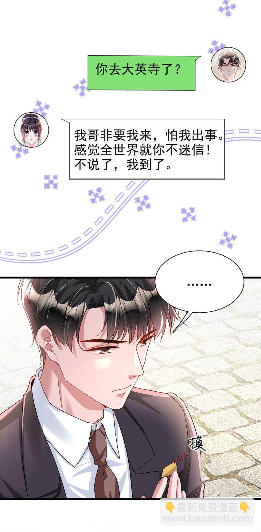 143 旺我！旺我！快旺我！18