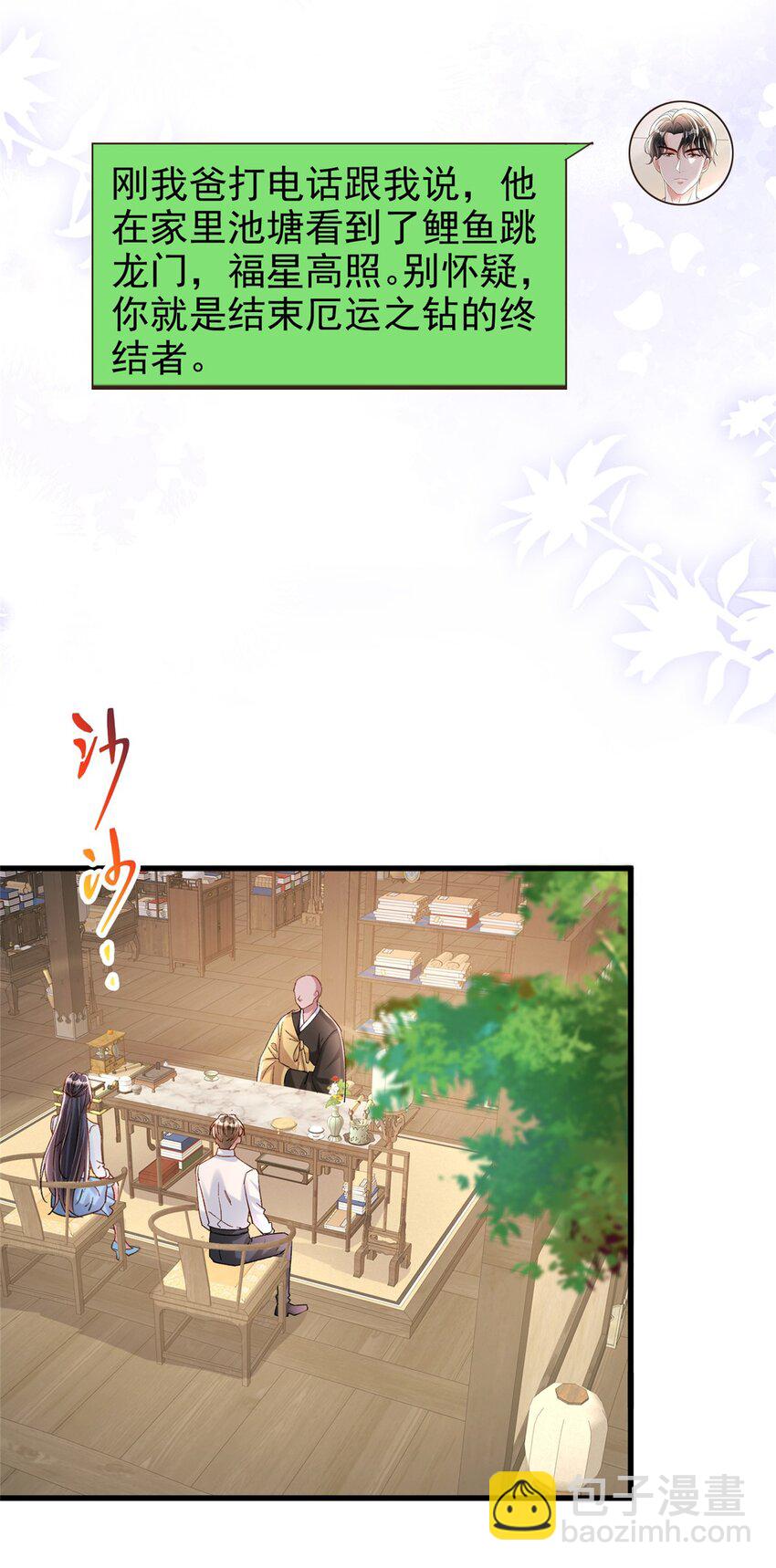 143 旺我！旺我！快旺我！19
