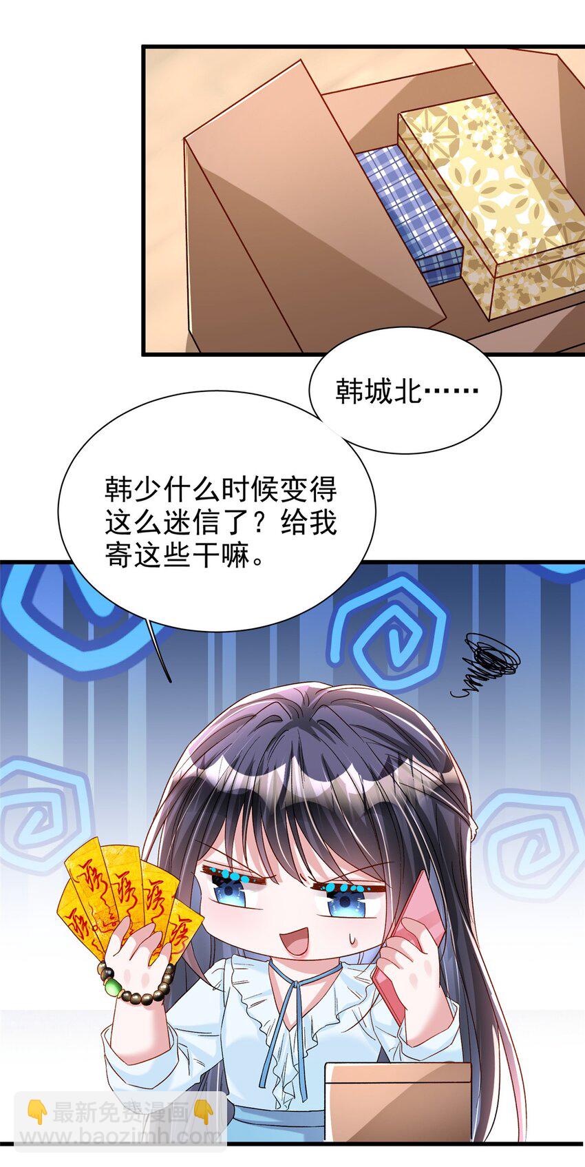 143 旺我！旺我！快旺我！2