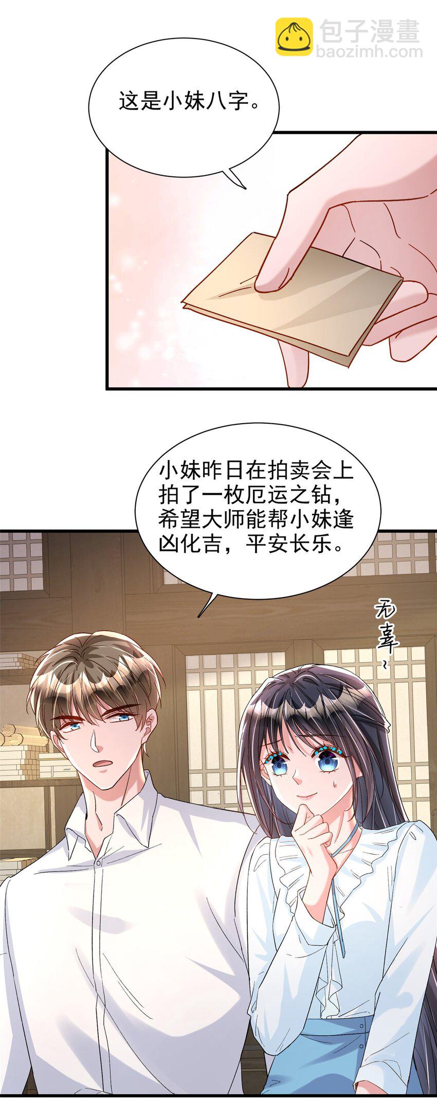 143 旺我！旺我！快旺我！20