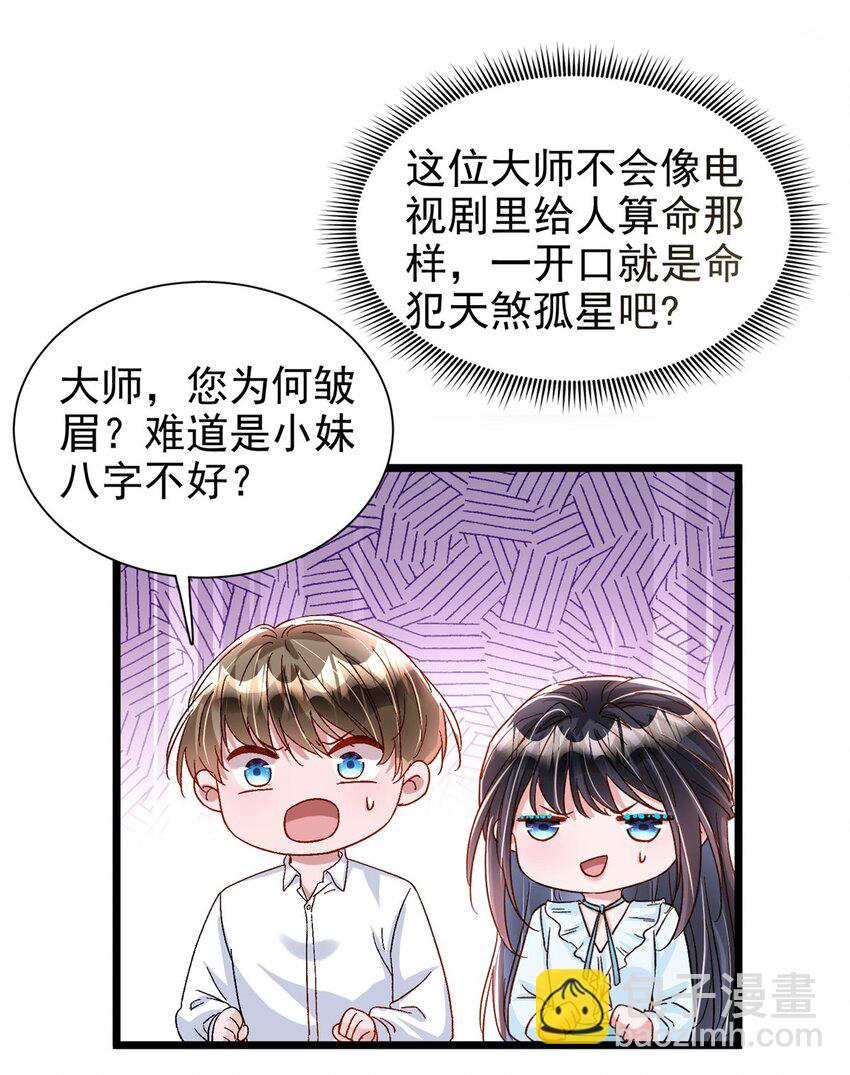 143 旺我！旺我！快旺我！22