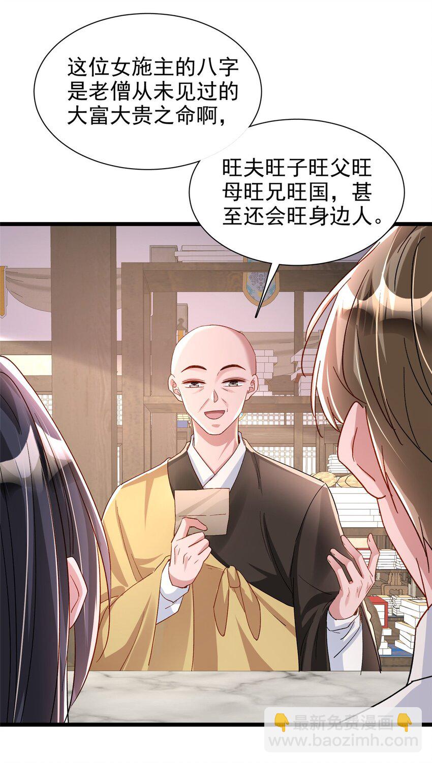 143 旺我！旺我！快旺我！23