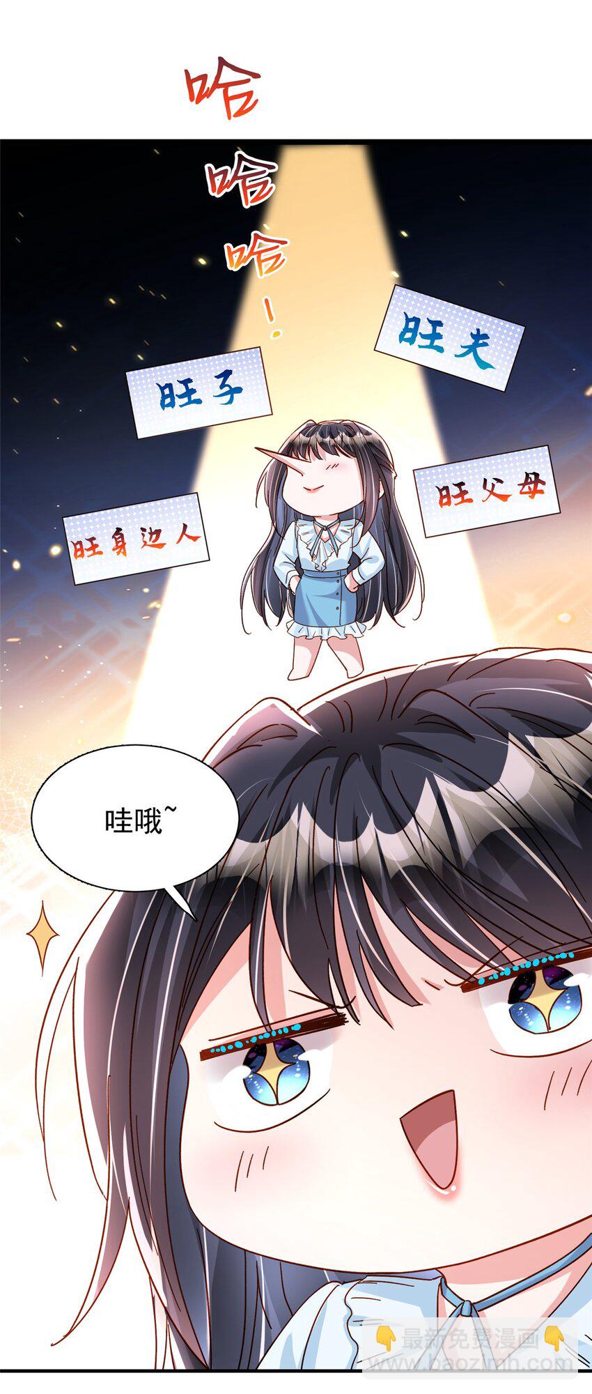 143 旺我！旺我！快旺我！24