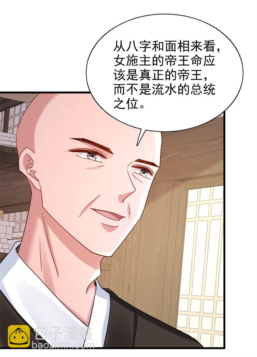 143 旺我！旺我！快旺我！26
