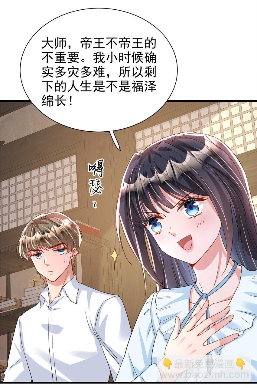 143 旺我！旺我！快旺我！27