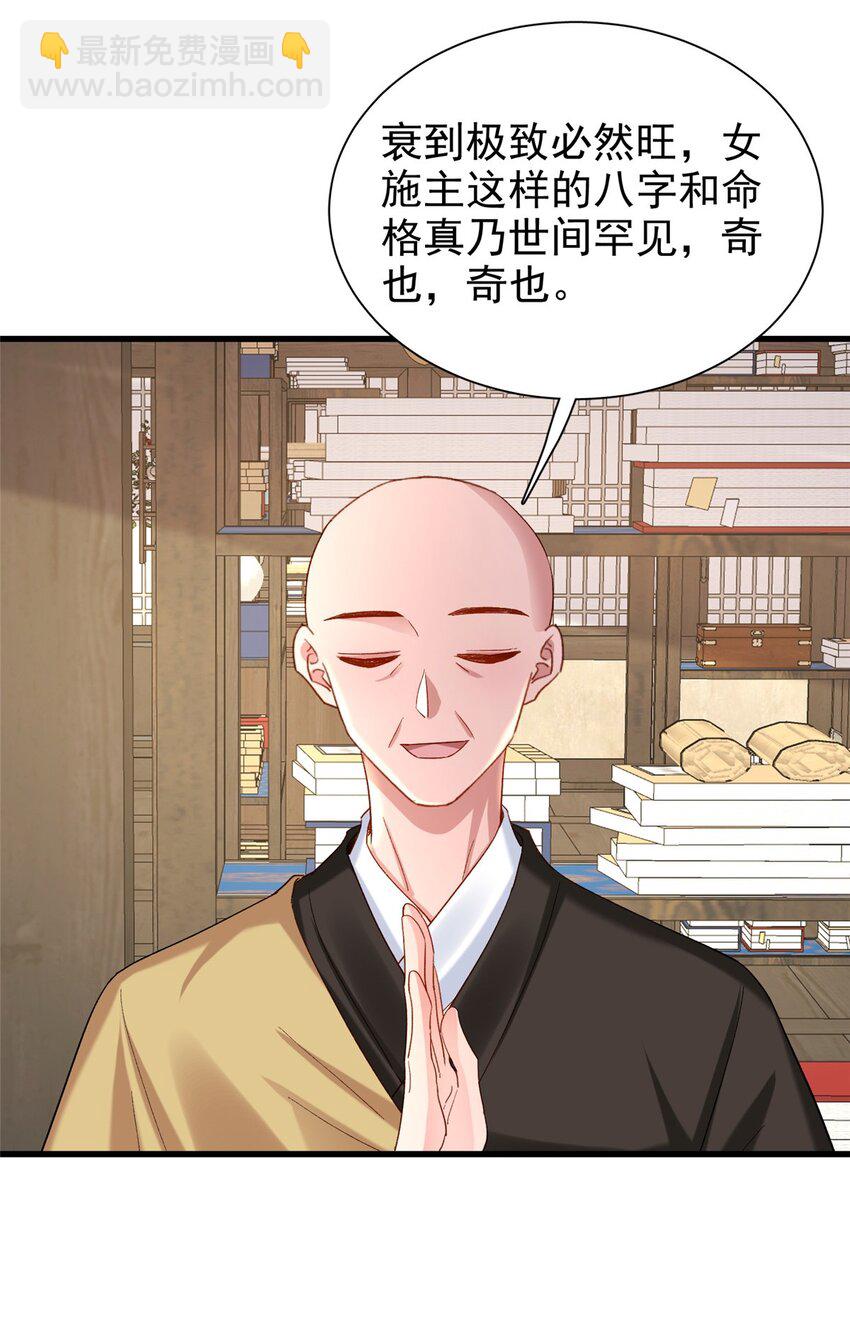 143 旺我！旺我！快旺我！28