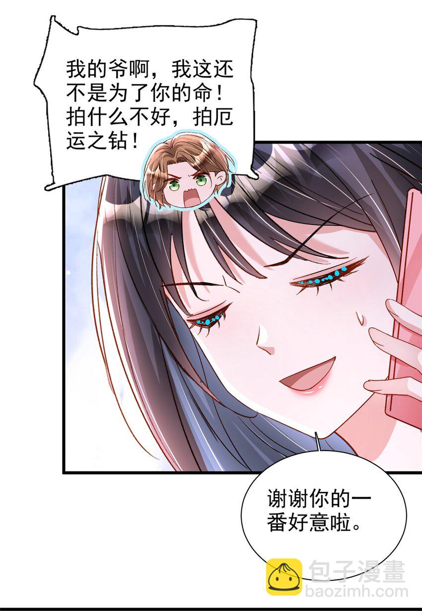 143 旺我！旺我！快旺我！3