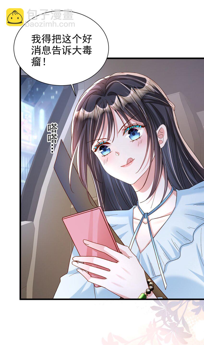143 旺我！旺我！快旺我！30
