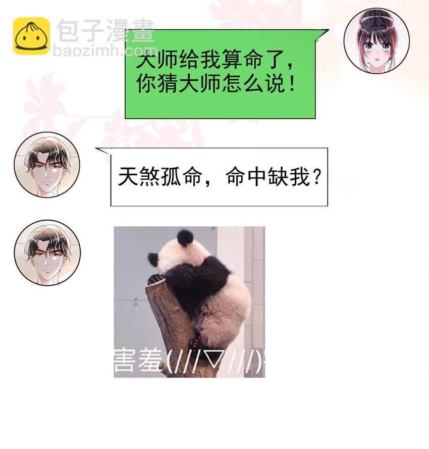 143 旺我！旺我！快旺我！31