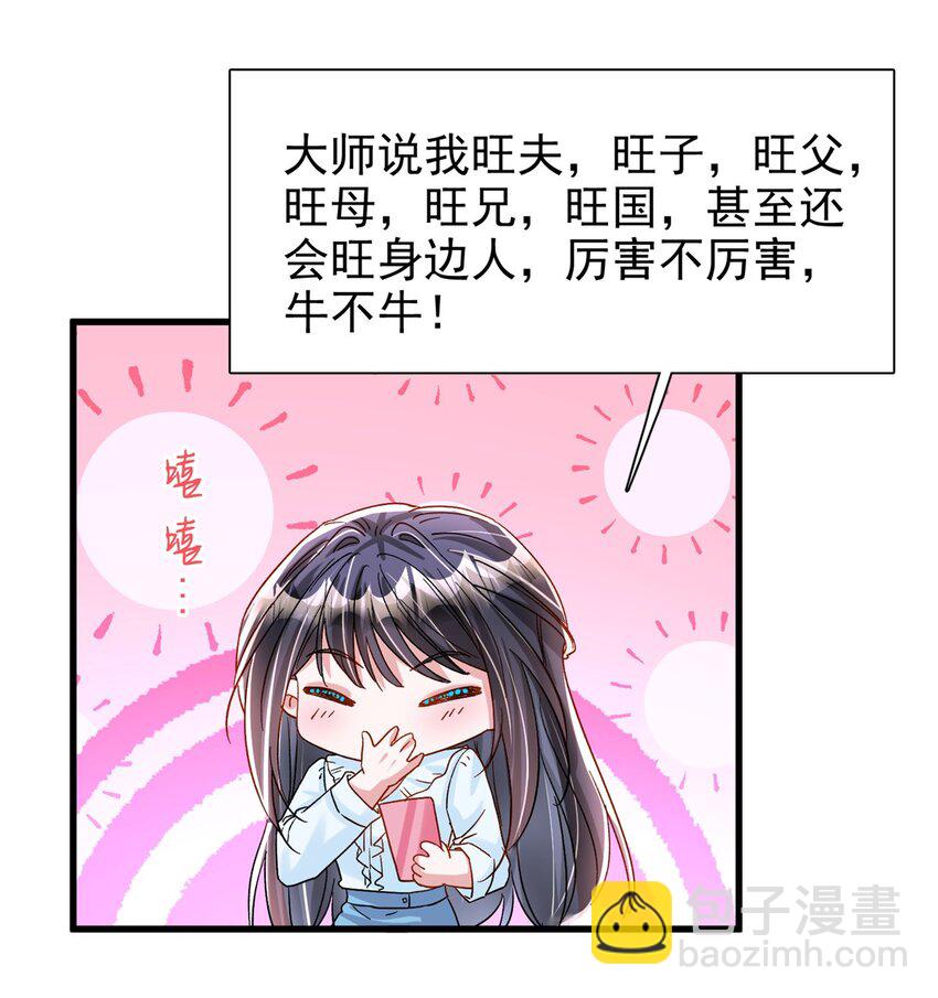 143 旺我！旺我！快旺我！32