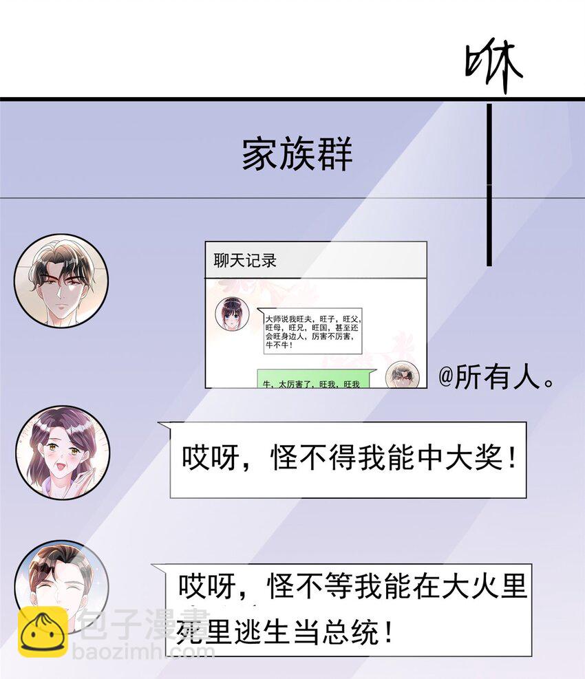 143 旺我！旺我！快旺我！33