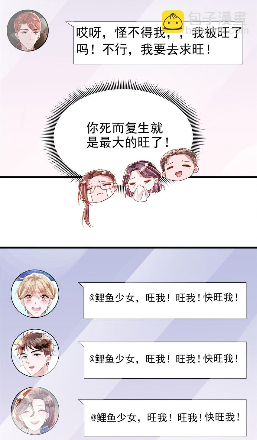 143 旺我！旺我！快旺我！34
