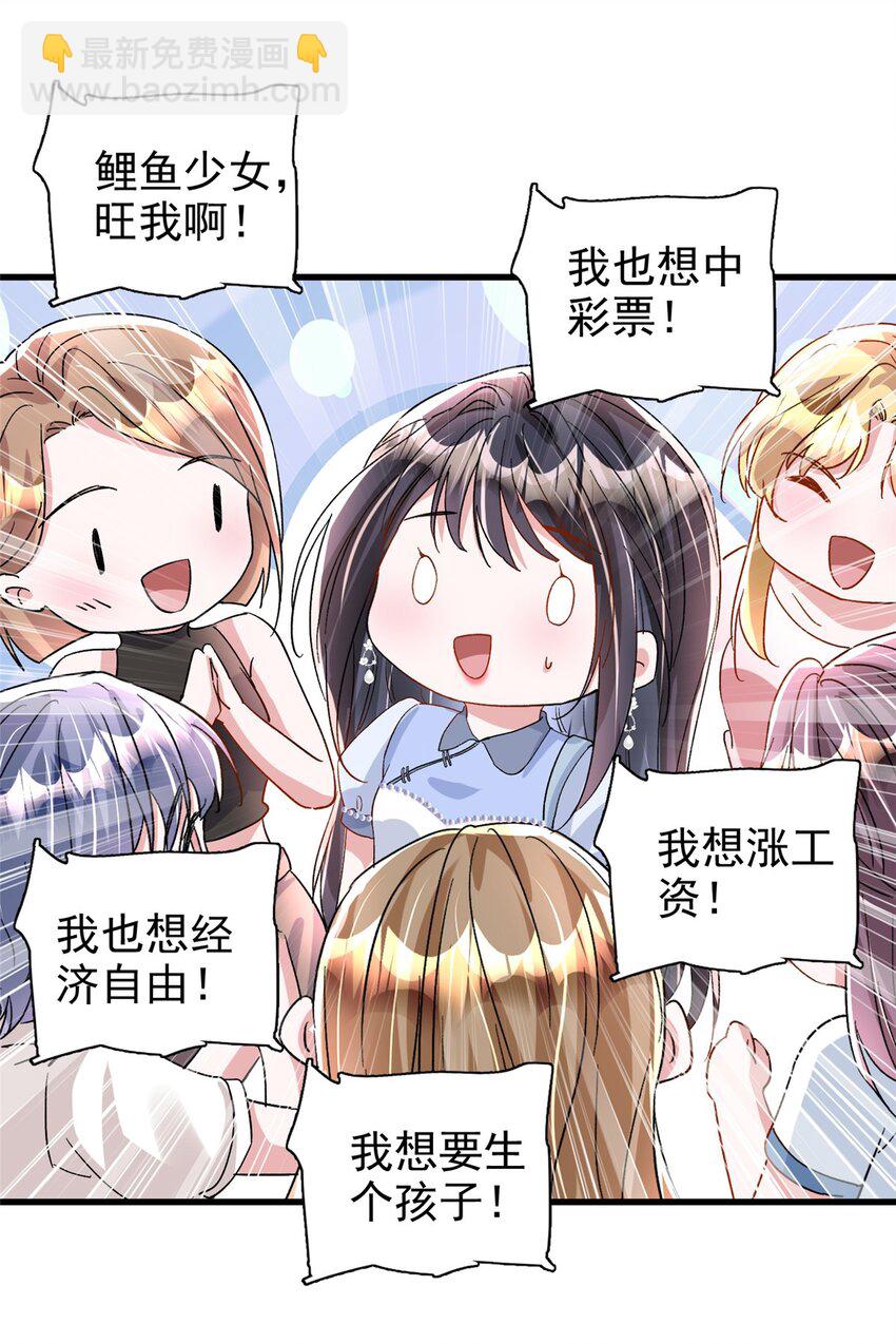 143 旺我！旺我！快旺我！41