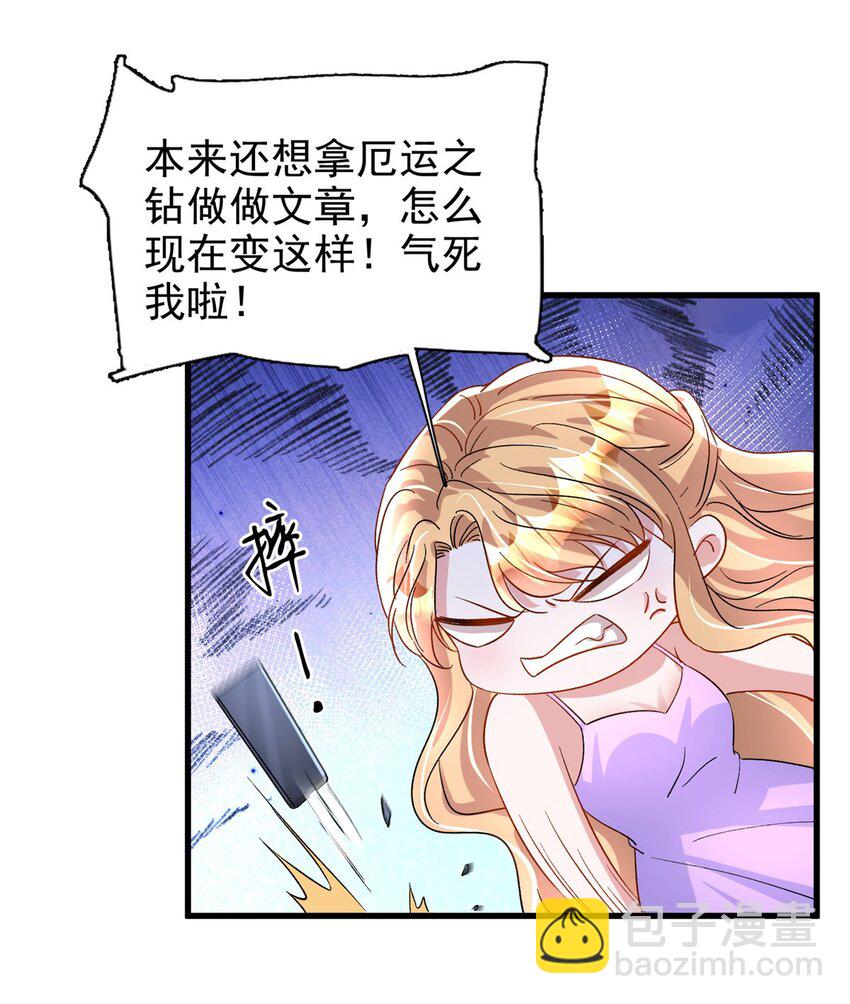 143 旺我！旺我！快旺我！42