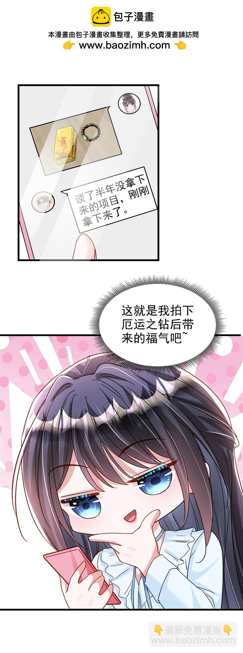 143 旺我！旺我！快旺我！5