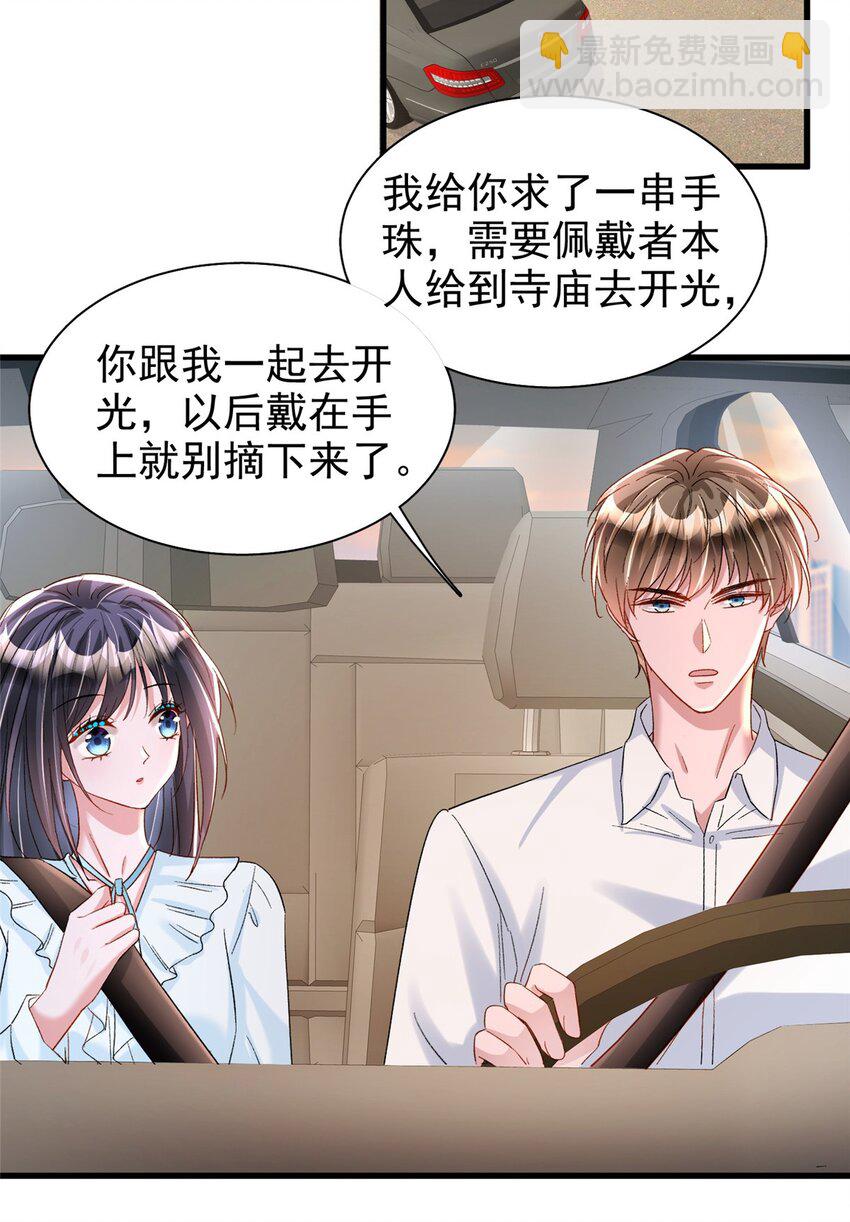 143 旺我！旺我！快旺我！7